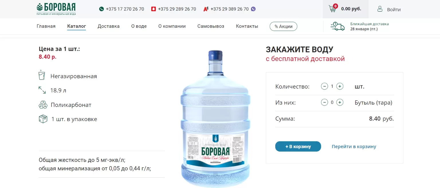 боровая товар